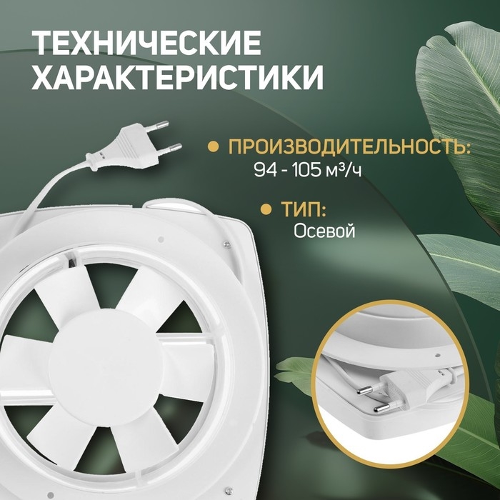 Вентилятор вытяжной ZEIN LOF-04, d=140 мм, 220 В, 18 Вт, с жалюзи, провод Вентилятор вытяжной ZEIN LOF-04, d=140 мм, 220 В, 18 Вт, с жалюзи, провод