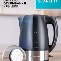 Чайник SC-1020, объем 2,2 литра