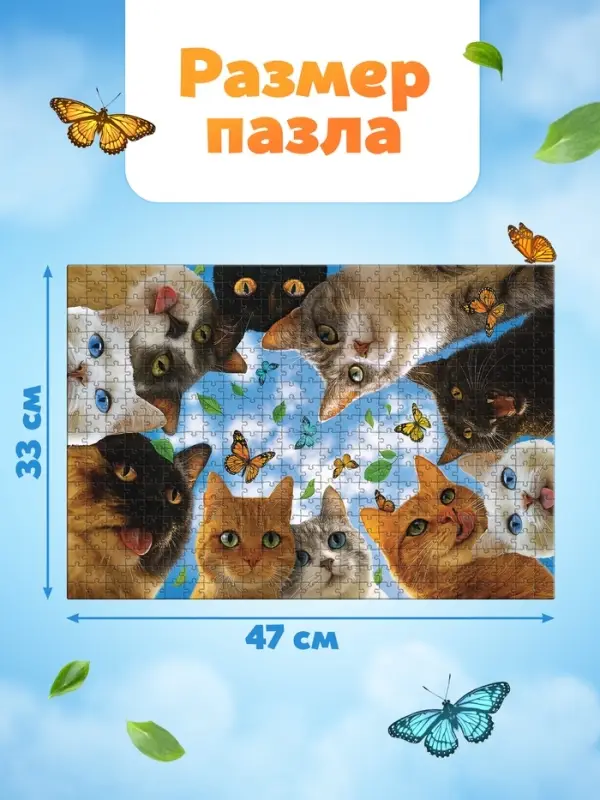 Пазл "Любопытные котики", 500 деталей