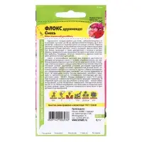 Семена цветов Флокс друммонда, Смесь окрасок, ц/п, 0,1 г