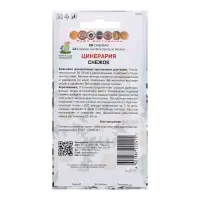 Семена цветов Цинерария "Снежок", 0,1гр.