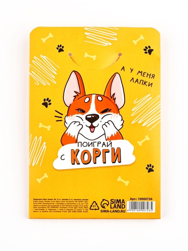 Подарочный набор блокнот А6, 32 листа, наклейки, магнитные закладки &laquo;Для тех, у кого лапки&raquo;