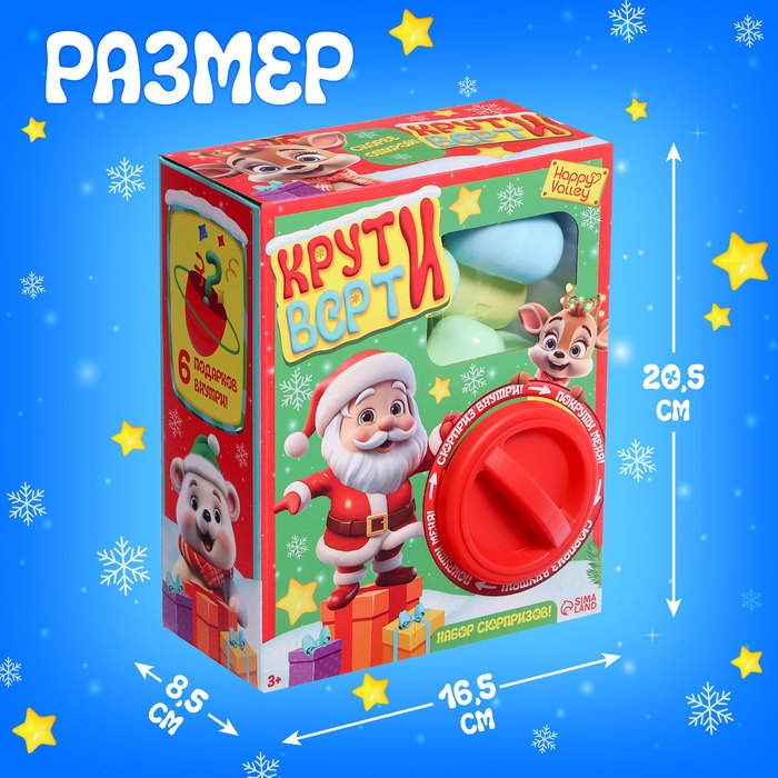 Детский игровой автомат «Крути-верти», новогодний, с набором игрушек-сюрпризов в яйце Детский игровой автомат «Крути-верти», новогодний, с набором игрушек-сюрпризов в яйце