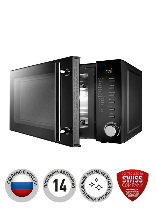 Печь микроволновая PMO 2002D RUS, соло, 20 л