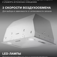 Вытяжка встраиваемая HBB 6033 IX нержавеющая сталь