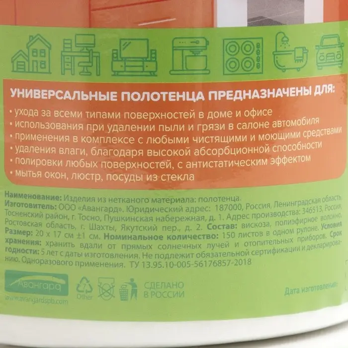 Полотенца универсальные &laquo;Чисто Дома&raquo; для уборки, 150 шт