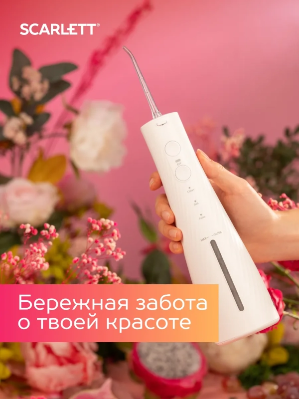 Ирригатор для зубов портативный SC-WF02