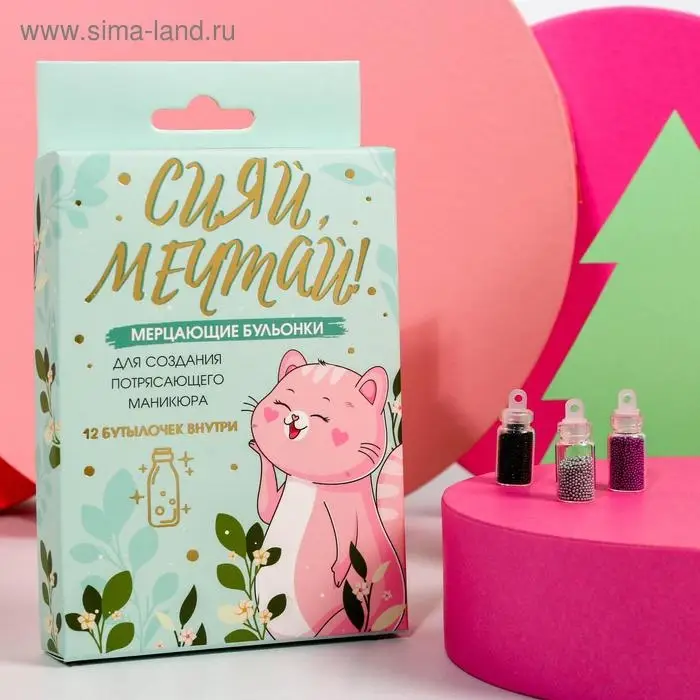 Набор бульонок для декора ногтей &laquo;Сияй, мечтай!&raquo;, 12 цветов