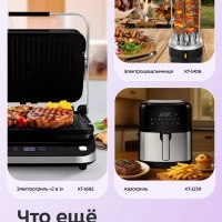 Блендер погружной &laquo;4 в 1&raquo; КТ-3544 - 1000 Вт