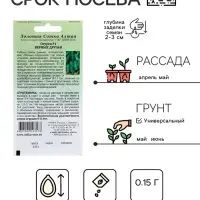 Семена Огурец "Верные друзья F1", раннеспелый, 0,15 г