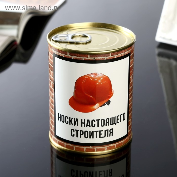 Подарочные носки в банке «Настоящего строителя», (внутри носки мужские, цвет чёрный) Подарочные носки в банке «Настоящего строителя», (внутри носки мужские, цвет чёрный)