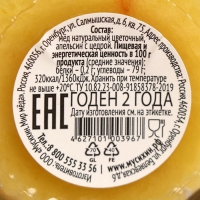 Медовый мусс &laquo;Марь&Яжъ&raquo;, с апельсиновой цедрой, 30 г