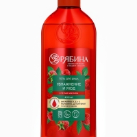 Гель для душа, увлажнение и уход, аромат малины, 400 мл, Рябина