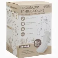 Прокладки послеродовые, размер L, длина 41 см, 10 шт., M&B