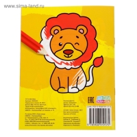 Раскраска для малышей &laquo;Животные&raquo;, 12 стр., 0+