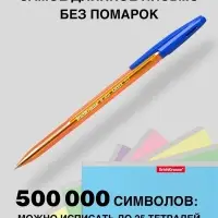 Ручка шариковая ErichKrause R-301 Amber Stick, узел 1.0 мм, чернила синие, длина линии письма 1000 метров