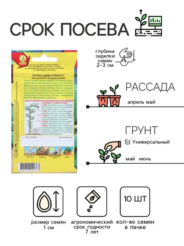 Семена Огурец "Дядя Степа", F1, 10 шт