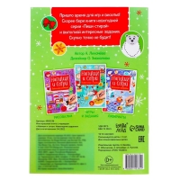 Многоразовая книга с маркером &laquo;Пиши-стирай. Новогодние задания&raquo;, 12 стр.