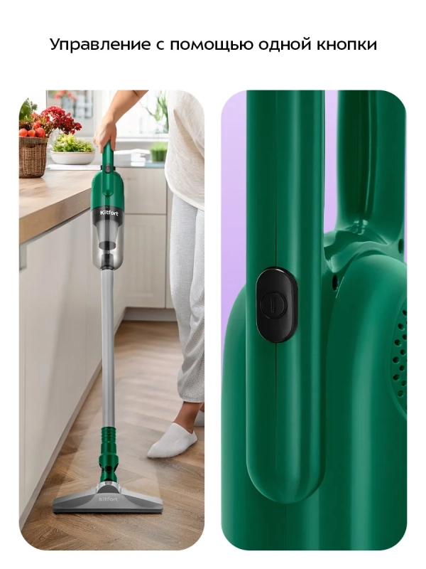 Вертикальный пылесос 3 в 1 КТ-5363 - 700 Вт
