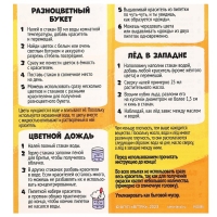 Набор для опытов «Ми-Ми-Мишки: Красочные опыты», 6 опытов Набор для опытов «Ми-Ми-Мишки: Красочные опыты», 6 опытов