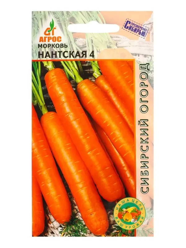 Семена Морковь "Нантская 4" 2 г