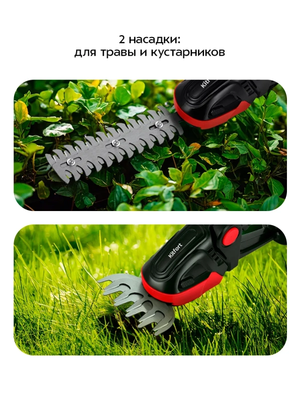 Кусторез аккумуляторный садовый КТ-4319 - 25 Вт