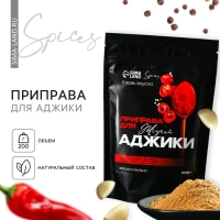 Специи &laquo;Для аджики&raquo; для приготовления: перец красный, перец черный, имбирь, 200 г.