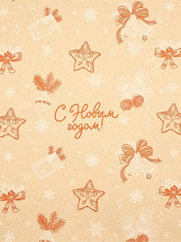 Бумага в тубусе крафтовая бурая в рулоне &laquo;Ёлочные игрушки&raquo;, 0.68 &times; 7 м