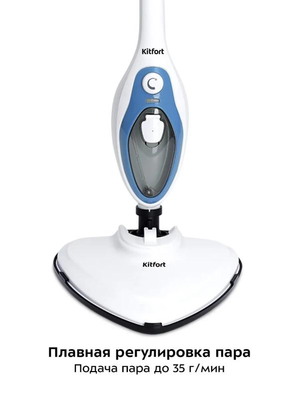 Паровая швабра с насадками КТ-1004 (5 в 1) - 1500 Вт