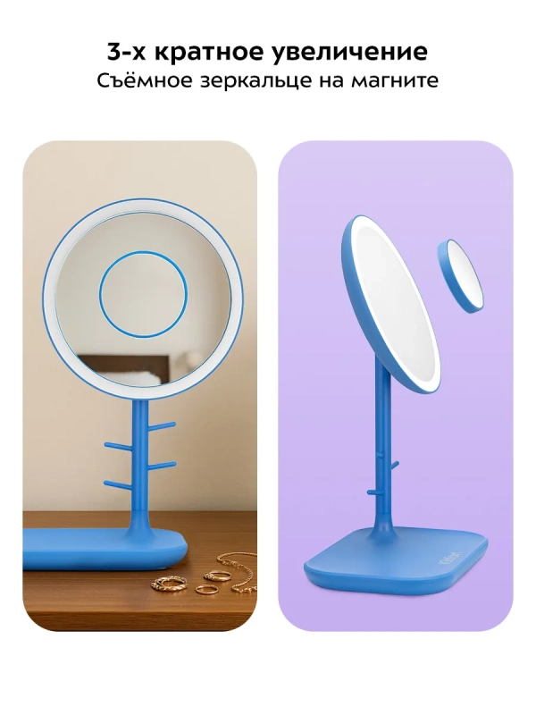 Косметическое зеркало с подсветкой КТ-4154 - 4 Вт