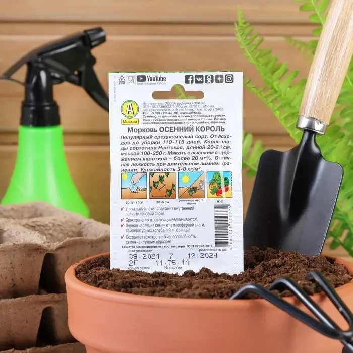 Семена Морковь &laquo;Осенний король&raquo;, 2 г, &laquo;Аэлита&raquo;