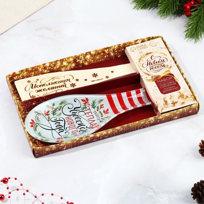 Подарочный набор новогодний Дорого внимание &laquo;Чудесного Нового года&raquo;: подставка под ложку, лопатка