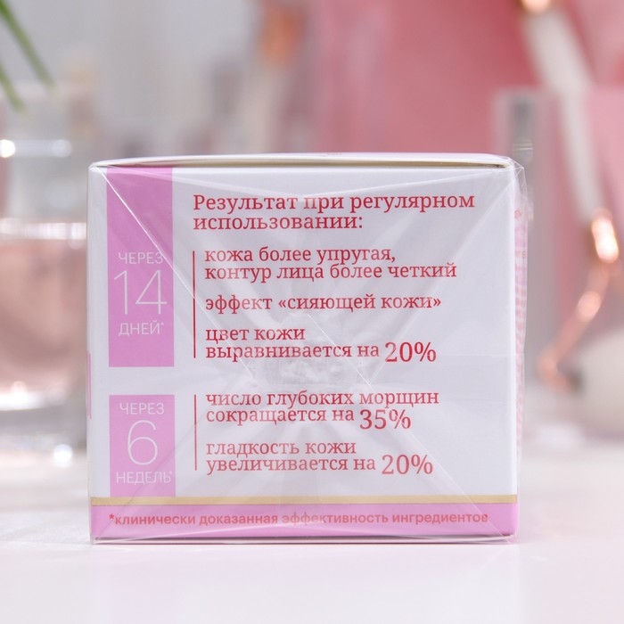 Крем для лица ночной Aevit by Librederm Лифтинг-эксперт 45+, 50 мл