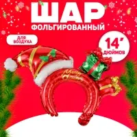 Ободок новогодний воздушный 14" &laquo;Новогодняя шапка&raquo;