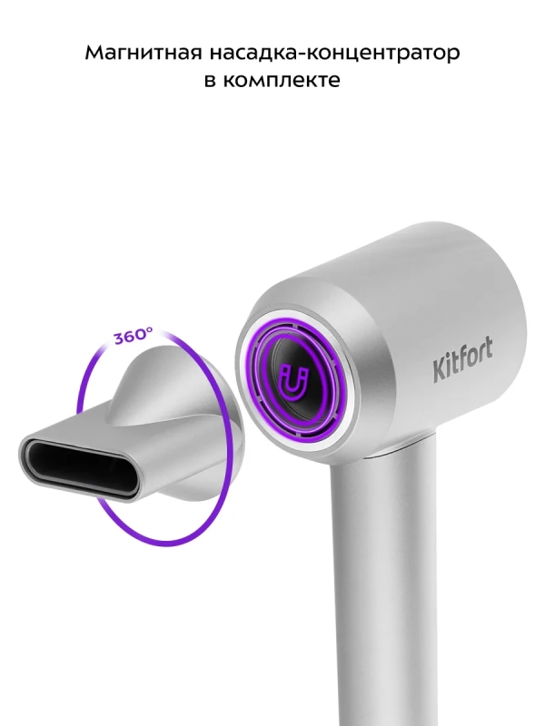 Фен для волос с насадкой КТ-3292- 1600 Вт