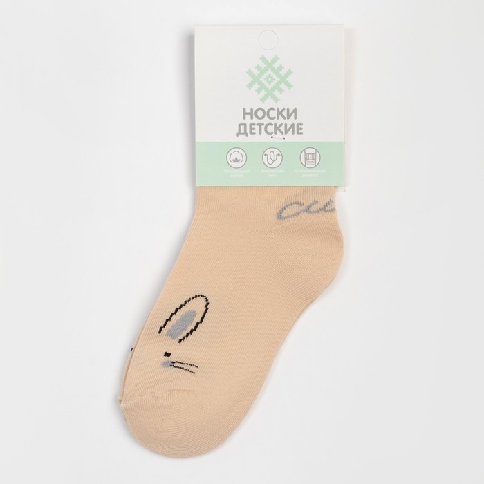 Носки детские KAFTAN "Зайка" размер 14-16, бежевый