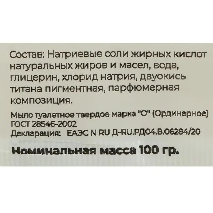 Мыло туалетное Ординарное &laquo;Лимонное&raquo;, 100 г