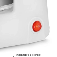 Кофеварка электрическая капельная КТ-7631 - 550&ndash;650 Вт