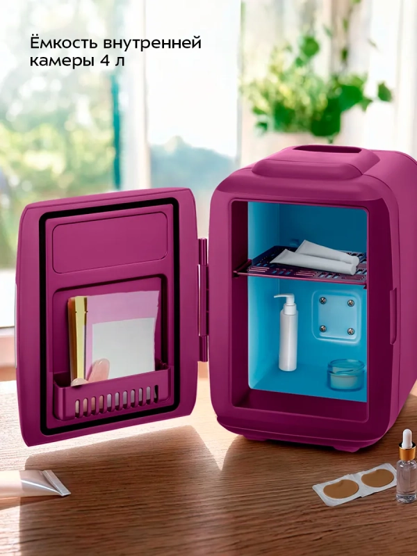 Холодильник для косметики КТ-4147 мини-холодильник 4 л