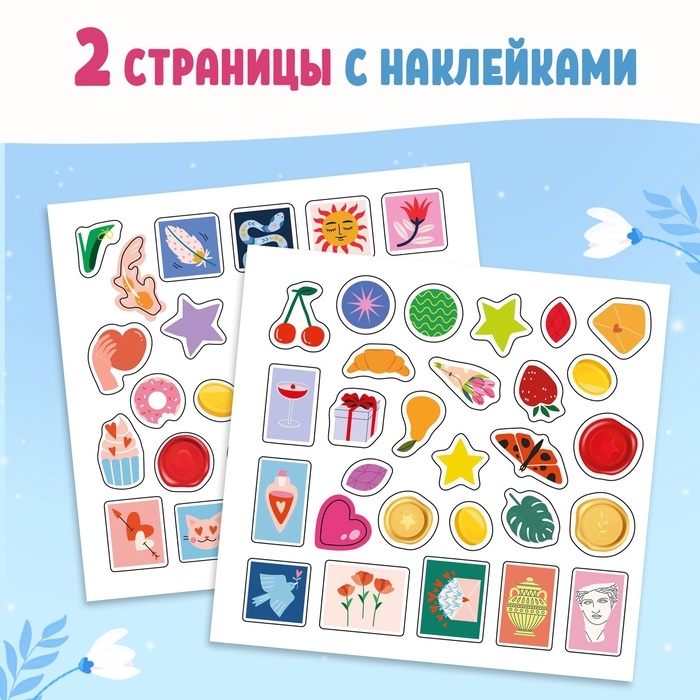 Книга "Письма в будущее. Заветные послания себе", 16+