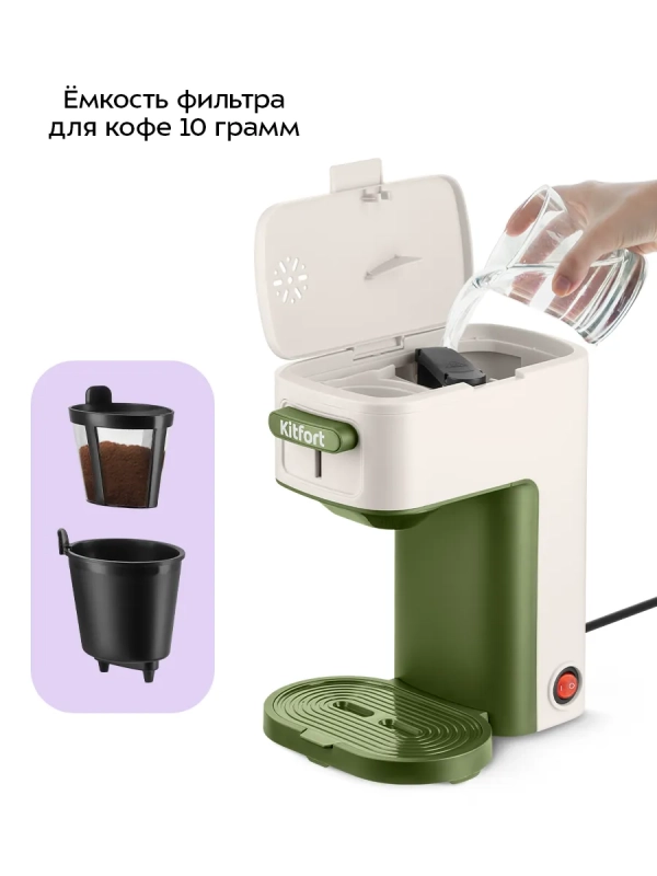 Кофеварка капельная электрическая КТ-7618 - 500 Вт