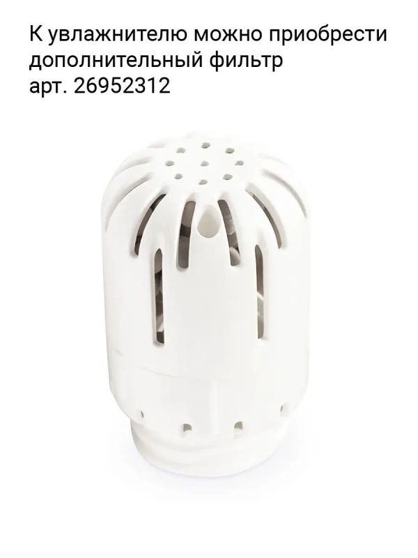 Увлажнитель воздуха с аромадиффузором PUH 8105 TF