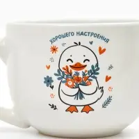 Кружка чайная керамическая &laquo;Хорошего настроения&raquo;, 500 мл
