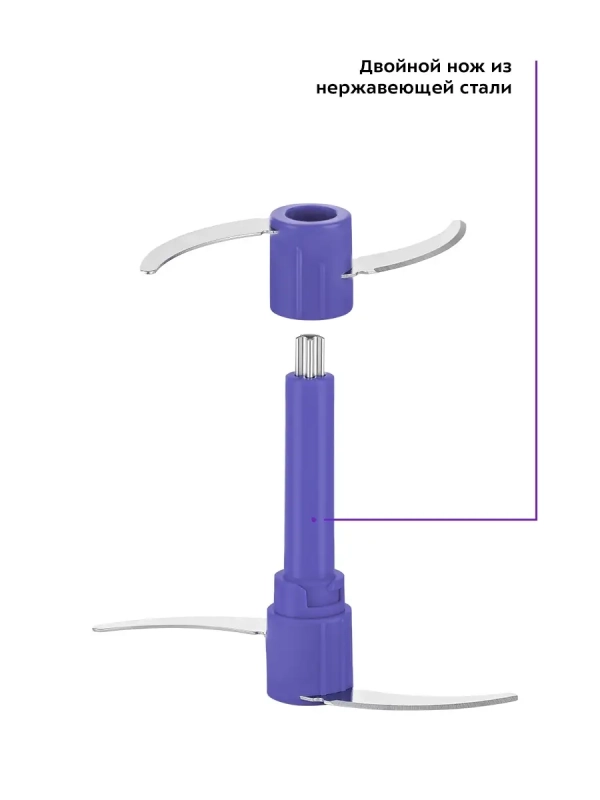 Измельчитель электрический кухонный КТ-3050 - 400 Вт