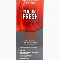 Оттеночная маска для волос FARA Color Fresh "Copper Flame" (Медный)  туба, 80 мл
