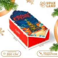 Подарочная коробка - конфета новогодняя складная &laquo;Праздник&raquo;, 14&times;22&times;8 см