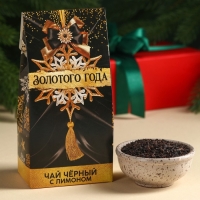 Подарочный набор &laquo;Все мечты сбудутся&raquo;: чай чёрный с лимоном 50 г., печенье с предсказанием 8 шт., ежедневник 80 листов