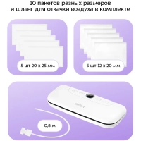 Вакууматор для продуктов КТ-1552 - 120 Вт