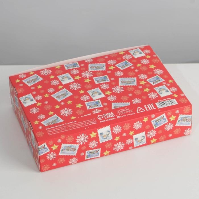 Коробка подарочная новогодняя складная &laquo;Почта&raquo;, 21 х 15 х 5 см, Новый год