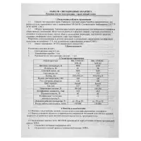 Панель светодиодная универсальная Smartbuy Pro, 36 Вт, 3600 Лм, 6500К, IP40, 220 В, 595&times;595&times;19 мм